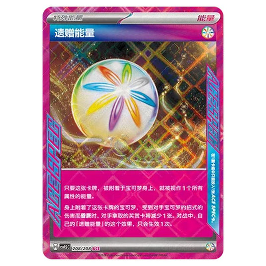 Pokemon - Terastal Grand Gathering - Legacy Energy - 208/208