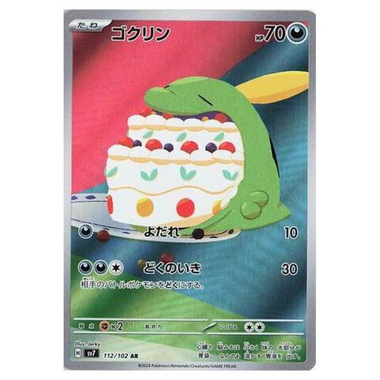 Pokemon - Stellar Miracle - Gulpin - 112/102