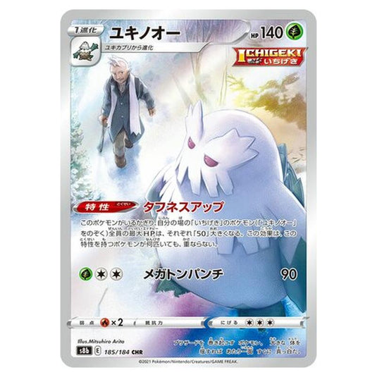Pokemon - VMAX Climax - Abomasnow - 185/293