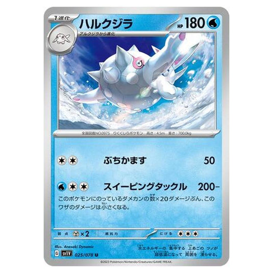 Pokemon - Violet ex - Cetitan - 025/108
