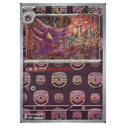 Pokemon - Pokémon Card 151 - Master Ball Reverse Holo - Haunter - 093/165