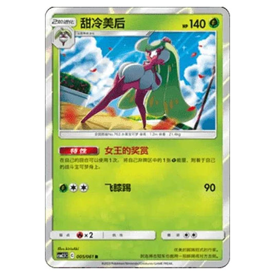 Pokemon - CSM2.5 - Striking Competition - Tsareena - 005/061