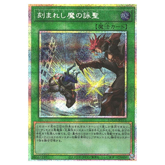 Yu-Gi-Oh! - OCG Limit Over Collection - The Heroes - Fiendsmith's Tract (Secret Rare) - LOCH-JP-EN073