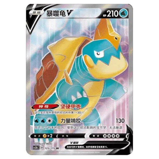 Pokemon - CS2b - Vivid Portrayals - Drednaw V - 123/115