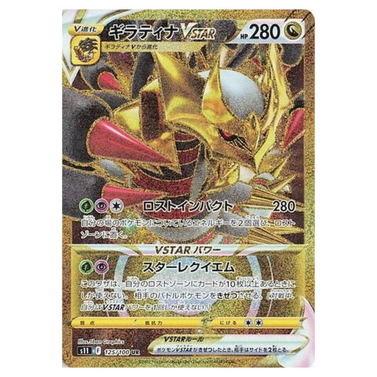 Pokemon - Lost Abyss - Giratina VSTAR - 125/127