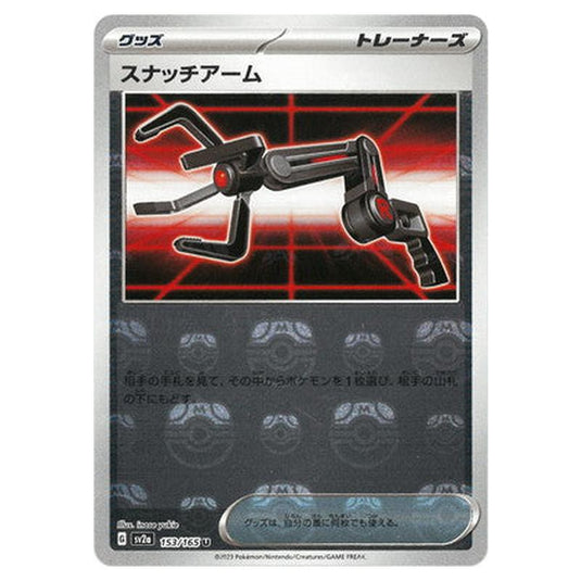 Pokemon - Pokémon Card 151 - Master Ball Reverse Holo - Grabber - 153/165