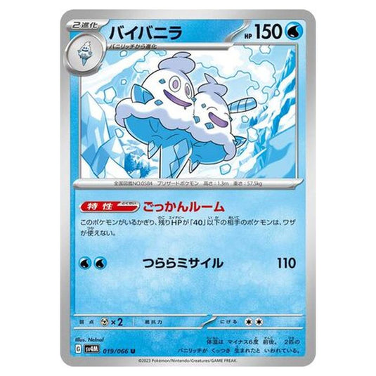 Pokemon - Future Flash - Vanilluxe - 019/066