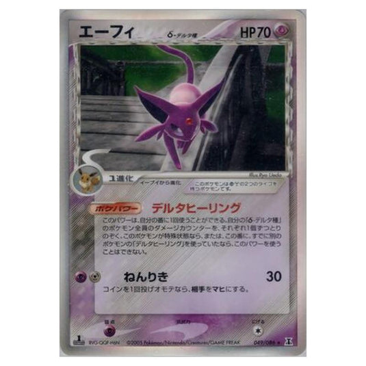 Pokemon - Holon Research Tower - Espeon - 49/86