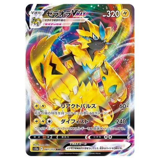 Pokemon - VSTAR Universe - Zeraora VMAX - 041/262