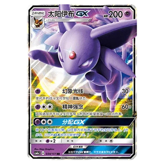 Pokemon - CSM1a - Storming Emergence - Espeon GX - 034/151