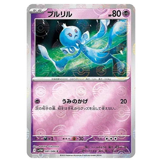 Pokemon - White Flare - Poké Ball Reverse Holo - Frillish - 041/086