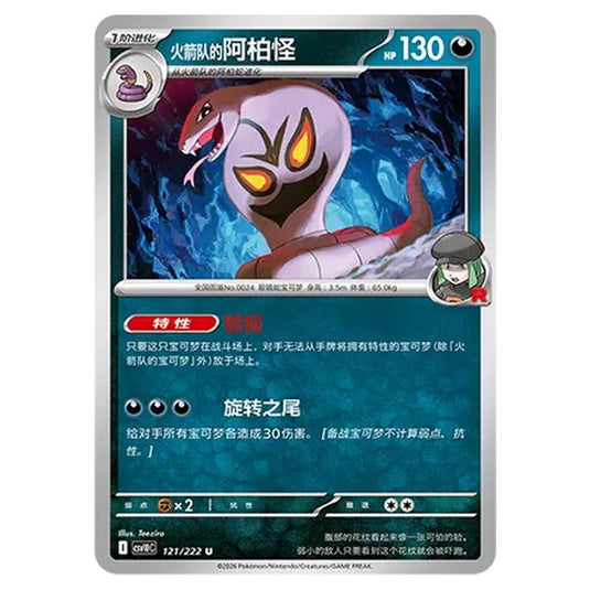 Pokemon - Chasing Glory Together - Team Rocket's Arbok - 121/222