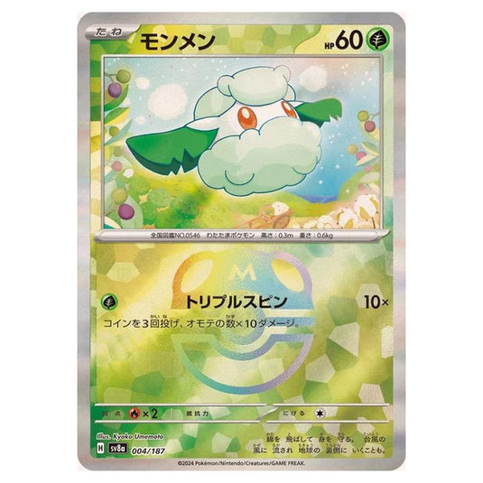 Pokemon - Terastal Festival ex - Master Ball Reverse Holo - Cottonee - 004/187