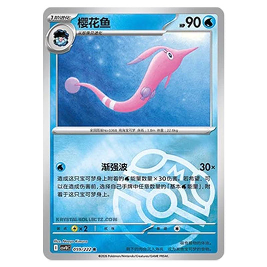 Pokemon - Chasing Glory Together - Gorebyss - 059/222 (Master Ball Reverse)