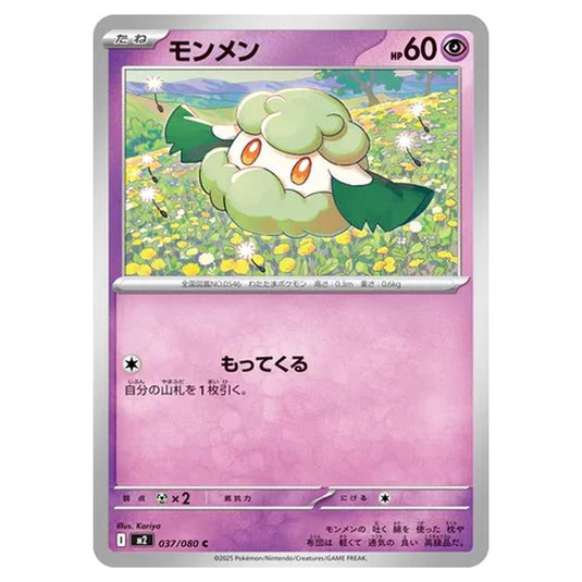 Pokemon - Mega Evolution - Inferno X - Cottonee - 037/080