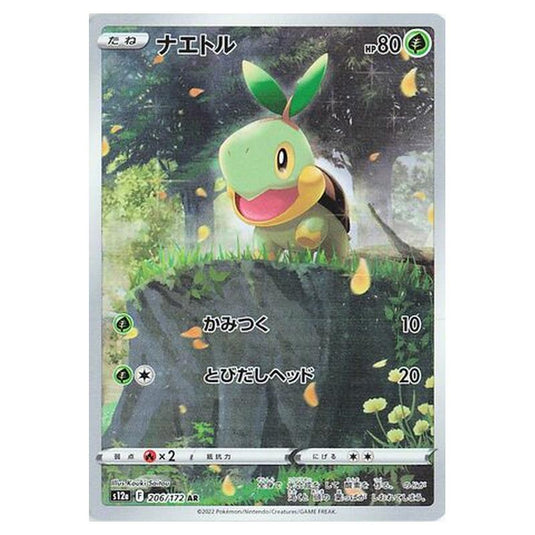 Pokemon - VSTAR Universe - Turtwig - 206/262