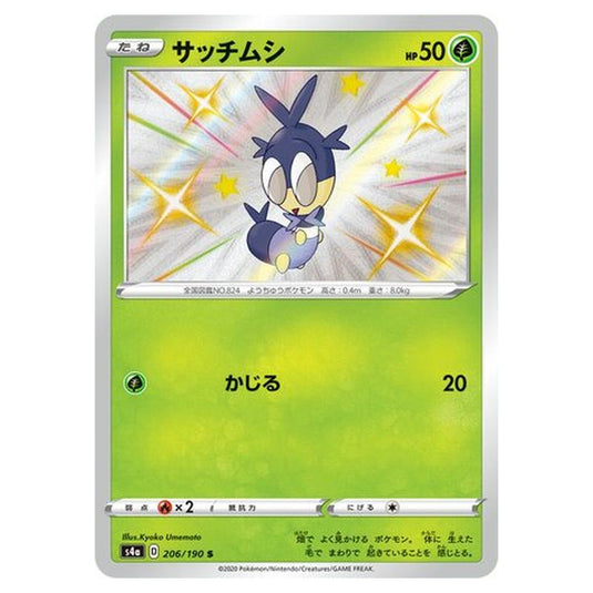 Pokemon - Sword & Shield - Shiny Star V - Blipbug - 206/330
