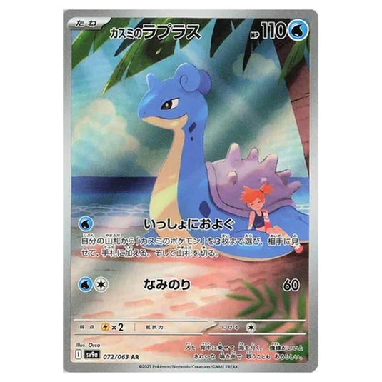 Pokemon - Hot Air Arena - Misty's Lapras - 072/063