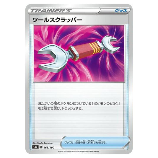 Pokemon - Sword & Shield - Shiny Star V - Tool Scrapper - 163/330