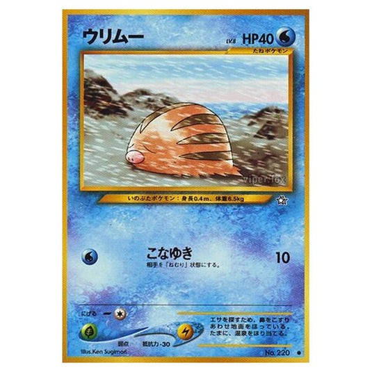 Pokemon - Gold, Silver, to a New World... - Swinub - 27/96