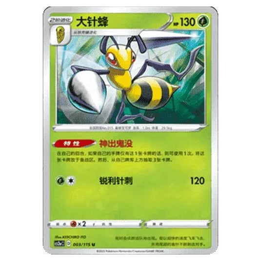 Pokemon - CS2a - Vivid Portrayals - Obsidian - Beedrill - 003/115