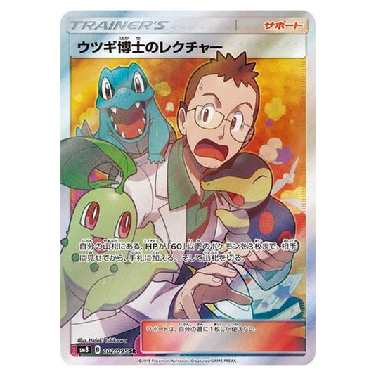 Pokemon - Super-Burst Impact - Professor Elm's Lecture - 102/111