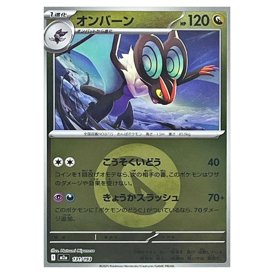 Pokemon - Mega Evolution - Mega Dream ex - Energy Reverse Holo - Noivern - 131/193