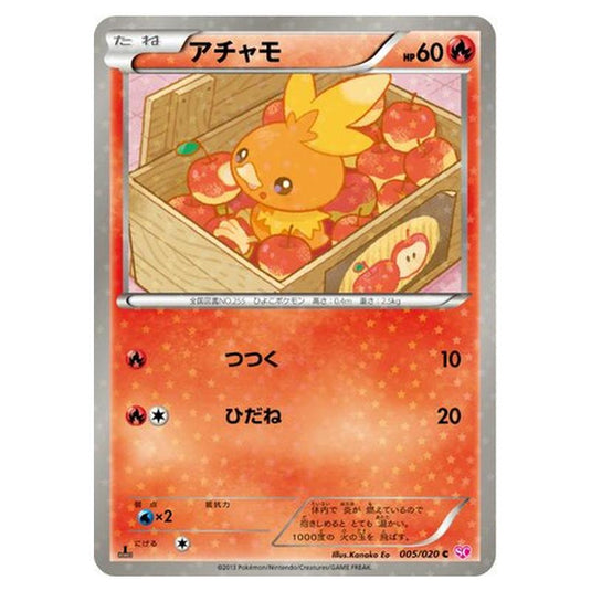 Pokemon - Shiny Collection - Torchic - 5/25