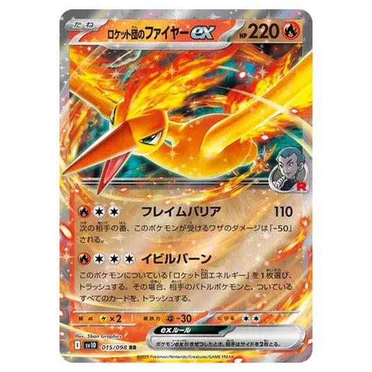 Pokemon - Glory of the Rocket Gang - Team Rocket's Moltres ex - 015/098