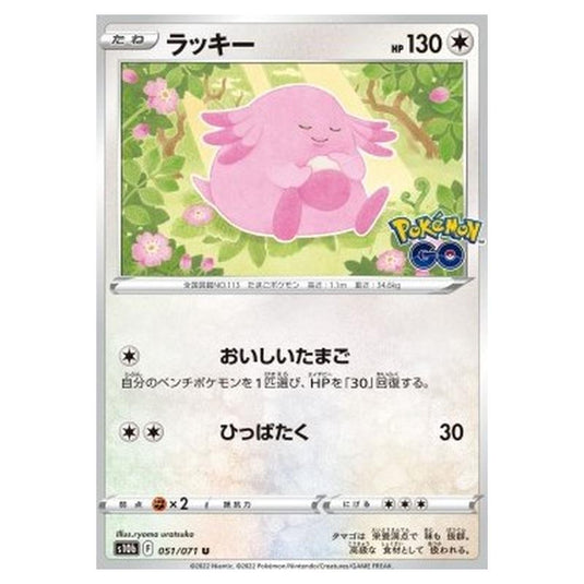 Pokemon - Pokémon GO Enhanced Expansion Pack - Chansey - 051/071