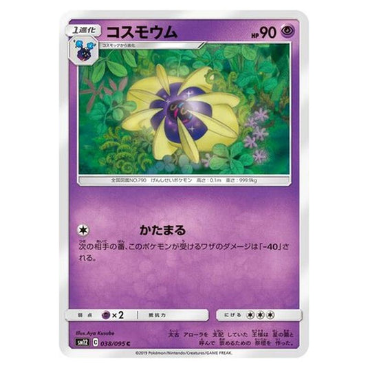 Pokemon - Alter Genesis - Cosmoem - 38/117