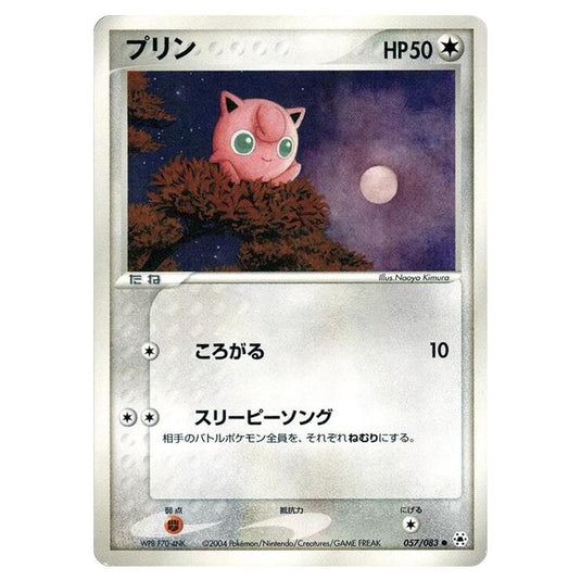 Pokemon - Undone Seal - Jigglypuff - 057/083
