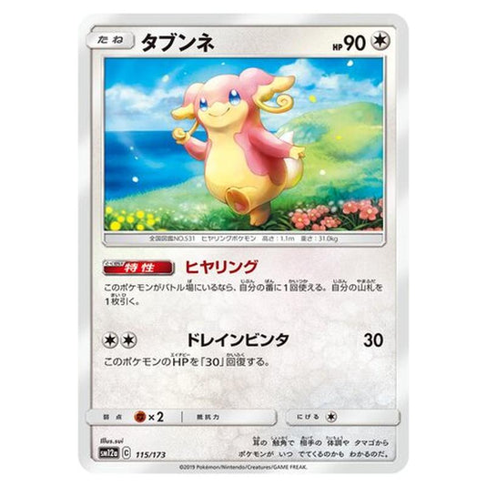 Pokemon - Tag All Stars - Audino - 115/235