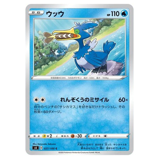 Pokemon - Amazing Volt Tackle - Cramorant - 27/121