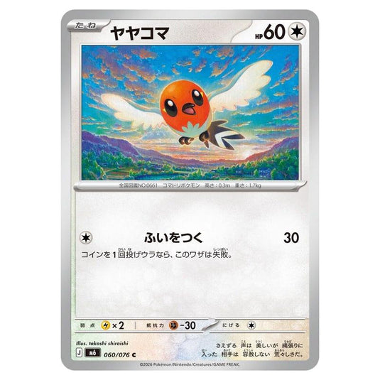 Pokemon - Mega Evolution - Storm Emeralda - Fletchling - 060/076