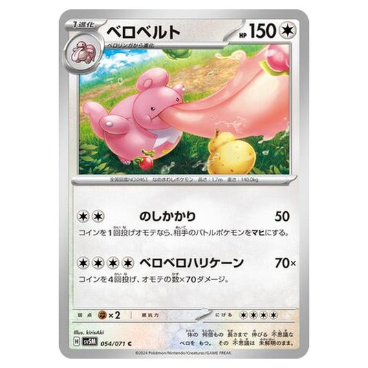 Pokemon - Cyber Judge - Lickilicky - 054/071