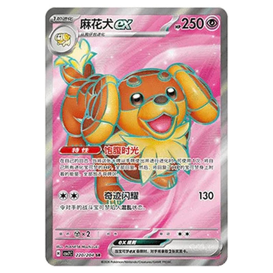 Pokemon - Blade Awakened - Dachsbun ex - 220/204