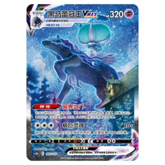 Pokemon - CS3a - Primordial Martial Arts - Overgrowth - Shadow Rider Calyrex VMAX - 165/125