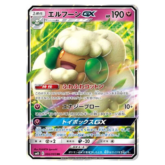 Pokemon - Double Blaze - Whimsicott-GX - 66/116