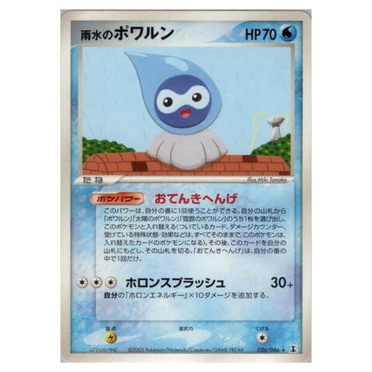 Pokemon - Holon Research Tower - Rain Castform - 26/86