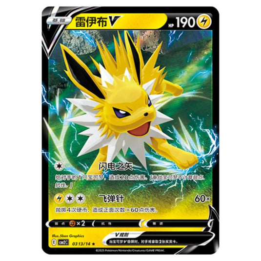 Pokemon - Gem Pack Vol.2 - Jolteon V - 03-13/14