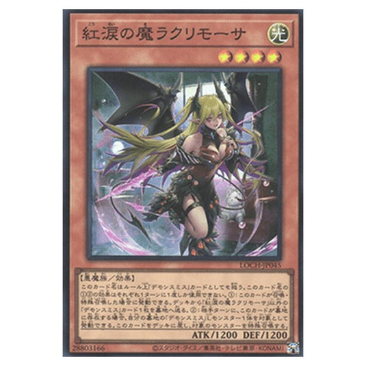 Yu-Gi-Oh! - OCG Limit Over Collection - The Heroes - Lacrima the Crimson Tears (Super Rare) - LOCH-JP-EN045