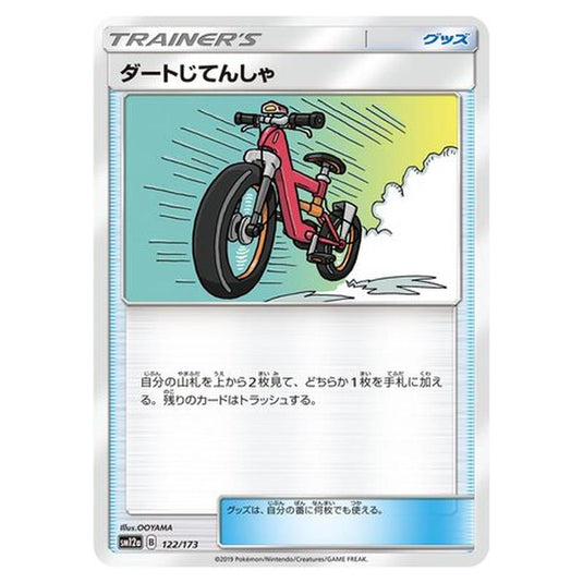 Pokemon - Tag All Stars - Acro Bike - 122/235