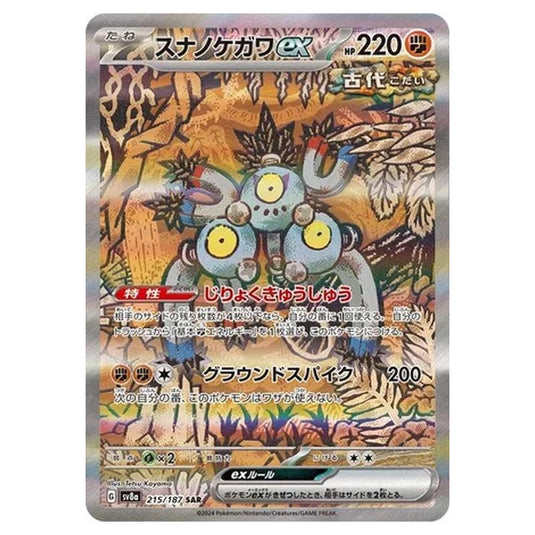 Pokemon - Terastal Festival ex - Sandy Shocks ex - 215/187