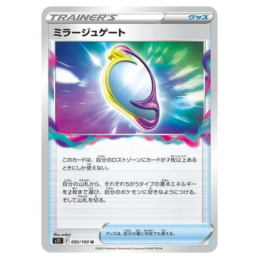Pokemon - Lost Abyss - Mirage Gate - 92/127