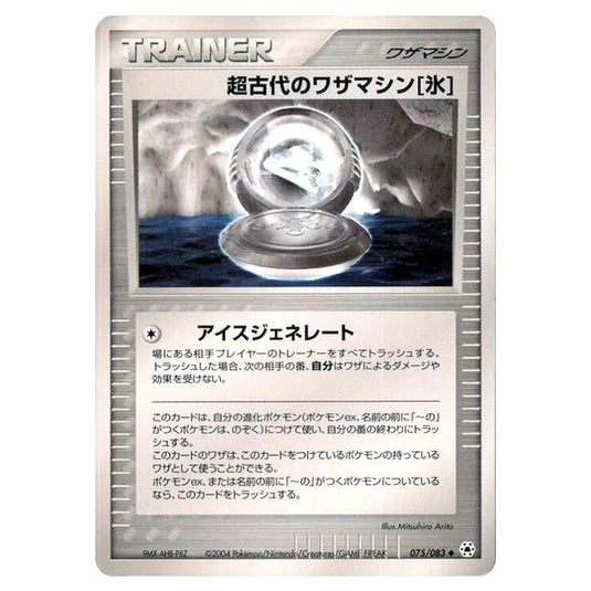 Pokemon - Undone Seal - Ancient Technical Machine (Ice) - 075/083