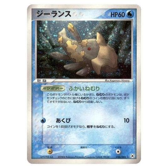 Pokemon - Undone Seal - Relicanth - 036/083