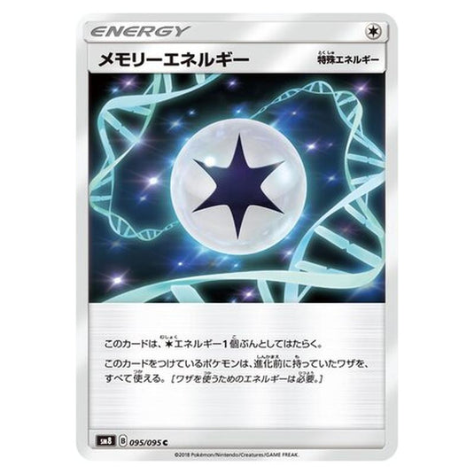 Pokemon - Super-Burst Impact - Memory Energy - 95/111