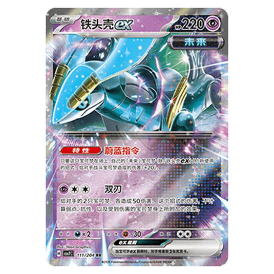 Pokemon - Blade Awakened - Iron Crown ex - 111/204