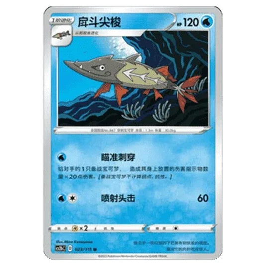 Pokemon - CS2b - Vivid Portrayals - Barraskewda - 023/115